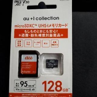 メモリーカード128GB