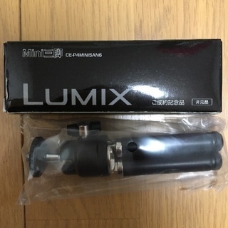 LUMIX ミニ三脚