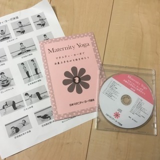 マタニティヨガCD★手引きつき★お家でできます😊