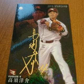 【値下げ】プロ野球チップス22枚 スターカード