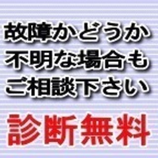 診断無料の安心パソコン修理！　１F店舗　パソコン教室内で受付しています - その他