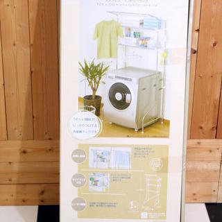 新品 積水樹脂商事 ステンレス洗濯機ラック DSR-9