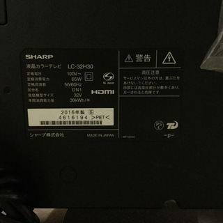 【全国送料無料・半年保証】液晶テレビ 2016年製 SHARP LC-32H30 中古