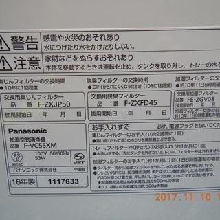 パナソニック空気清浄機 Lee 枚方市の季節 空調家電 空気清浄機 の中古あげます 譲ります ジモティーで不用品の処分 パナソニック空気清浄機 Lee 枚方市の季節 空調家電 空気清浄機 の中古あげます 譲ります ジモティーで不用品の処分