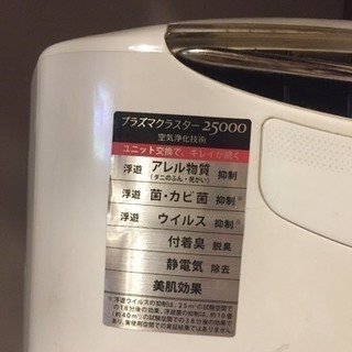 プラズマクラスター25000 SHARP − 京都府