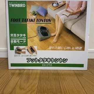 フットタタキトントン