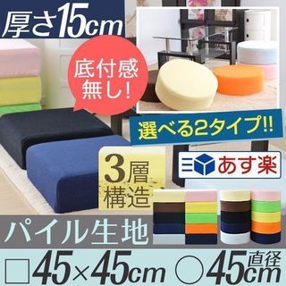 【引き取り希望】【あげます】4つセット座蒲団 低反発 クッション