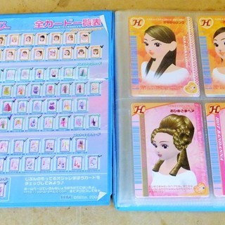 セガ Sega オシャレ魔女 ラブandベリー カード カードを使って