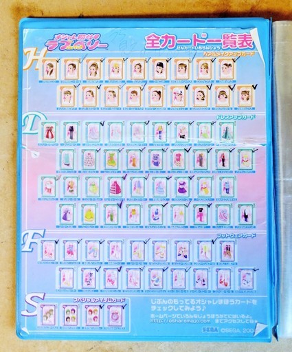 セガ Sega オシャレ魔女 ラブandベリー カード カードを使っておしゃれを楽しむゲーム ロボコン 港南台のカードゲーム その他 の中古あげます 譲ります ジモティーで不用品の処分