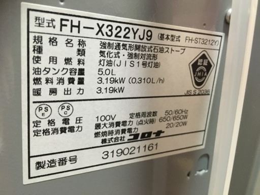 テストok 主に12畳まで コロナ石油ファンヒーター 灯油 ストーブ Mnbfx400 奈良の季節 空調家電 ファンヒーター の中古あげます 譲ります ジモティーで不用品の処分