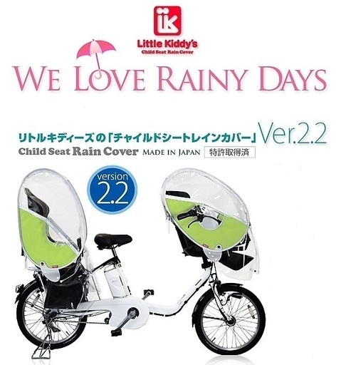 【値引実施】新品 リトルキディーズ(フロント専用) リーフグリーン