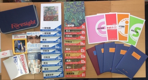 2017年度 行政書士　通信教材