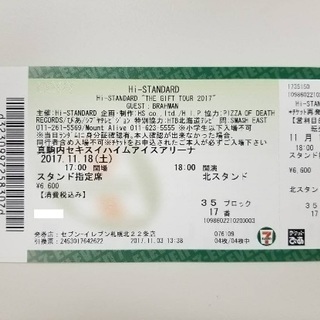 Hi-STANDARD ハイスタ チケット