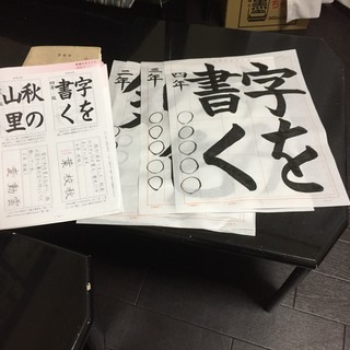 めぐみ書道教室