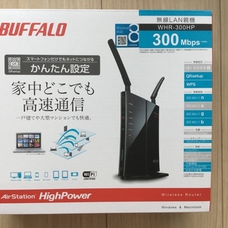 Buffalo Wi-Fi ルーター　転送速度最大300Mbps