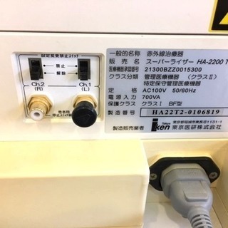 スーパーライザー　HA-2200 TP2
