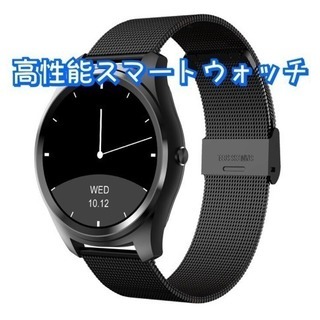 高性能 スマートウォッチ文字盤型✨元値7280円‼️