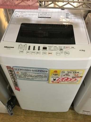 Hisense 4.5kg 洗濯機 2016年製