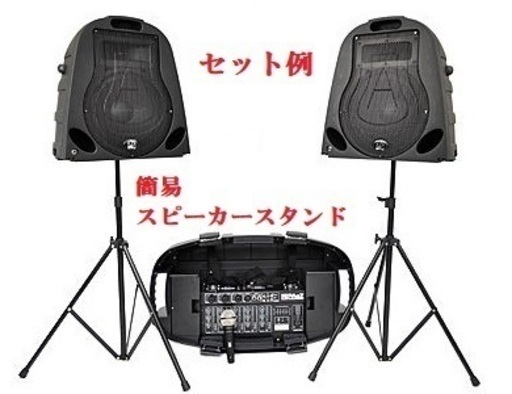 PAセット　CLASSIC PRO　 PAeZ