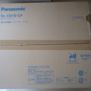 パナソニック　温水洗浄便座　DL-ED10-CP