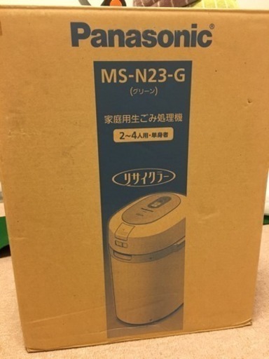 新品】家庭用生ゴミ処理機 | noonanwaste.com