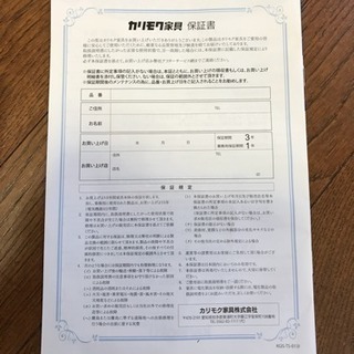 【取引中】カリモク THE FIRST リクライニングソファー オットマン付き