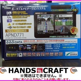 ASTANCE 7インチワンセグポータブルナビ　APND771　フルセット