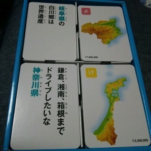 各都道府県かるたゲーム Toshi 道徳のカードゲーム かるた の中古あげます 譲ります ジモティーで不用品の処分