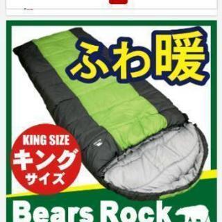 【Bears Rock】 FX-403K 寝袋 封筒型 -12度...