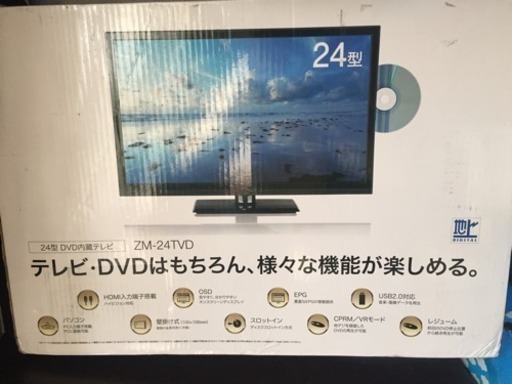 テレビ24型 DVD内蔵型