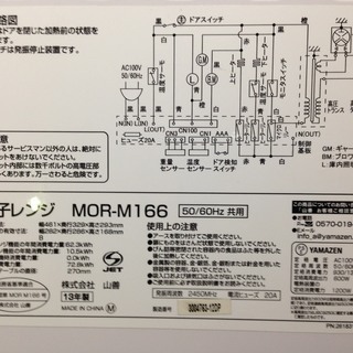 ◯ 新品未使用！オーブン・グリル・レンジ・1台3役 YAMAZEN 電子レンジ