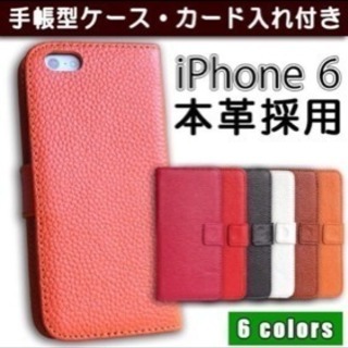 iphone13カバー手帳型