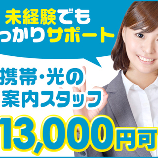 【日給14,000円あり】週1～ＯＫ10時出社◆ＰＲスタッフ（世田谷）の画像