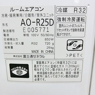 （E3386）【K2】美品＆高年式！！☆フジツウ/FUJITSU☆【ルームエアコン】☆AS-R25D-W☆14年製♪8畳~10畳