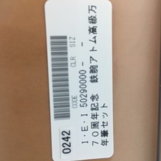 限定品！高級万年筆！