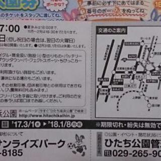 国営ひたち海浜公園:入園 プレジャーガーデン:フリーパス - テーマ 