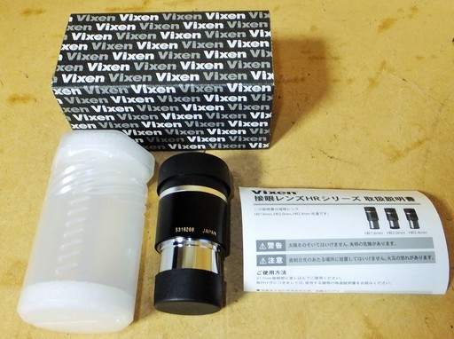 ビクセン Vixen High Resoiution 接眼レンズ HR2.4mm◆天体望遠鏡アクセサリー