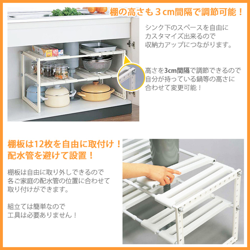キッチン　シンク下フリーラック