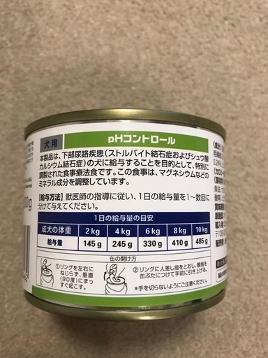 ドッグフード 未開封ロイヤルカナン 療法食 Phコントロール缶 犬用 ウエット0g７個 Sapporo 札幌のその他の中古あげます 譲ります ジモティーで不用品の処分