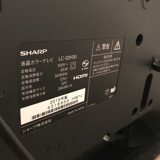 3点セット AQUOS32型テレビ