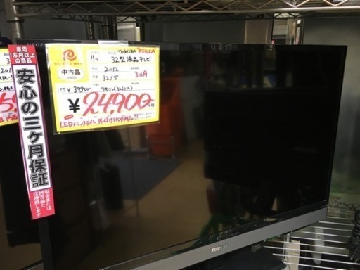 32型液晶テレビ 東芝 2012年製