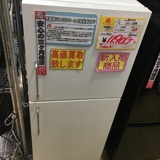 137L 冷蔵庫 無印良品 2006年製