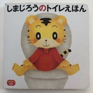 トイレトレーニング 本 補助便座 Hiro1423 多摩川のキッズ用品 トイレトレーニング 本 補助便座 Hiro1423 多摩川のキッズ用品