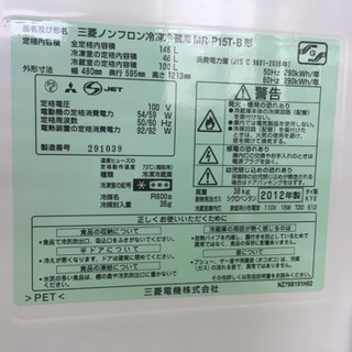 MITSUBISHI冷蔵庫 146ℓ