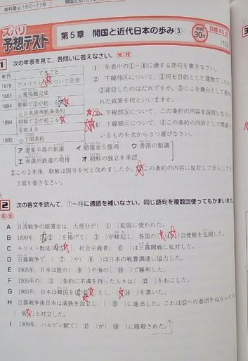 中学 問題集 社会 公民 歴史 地理 Mico 糟屋の参考書の中古あげます 譲ります ジモティーで不用品の処分