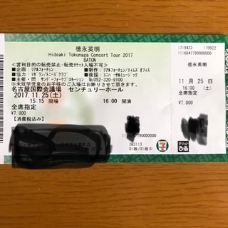 徳永英明さん 11月25日 コンサートチケット