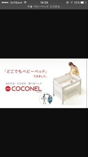 ベビー用品セット