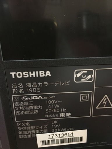 TOSHIBA.19型液晶テレビ