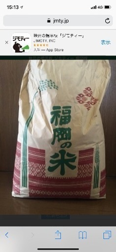 新米   ゆめつくし３０kg   令和2年度米