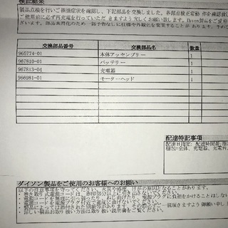 dyson ダイソン 掃除機  DC62 部品交換品